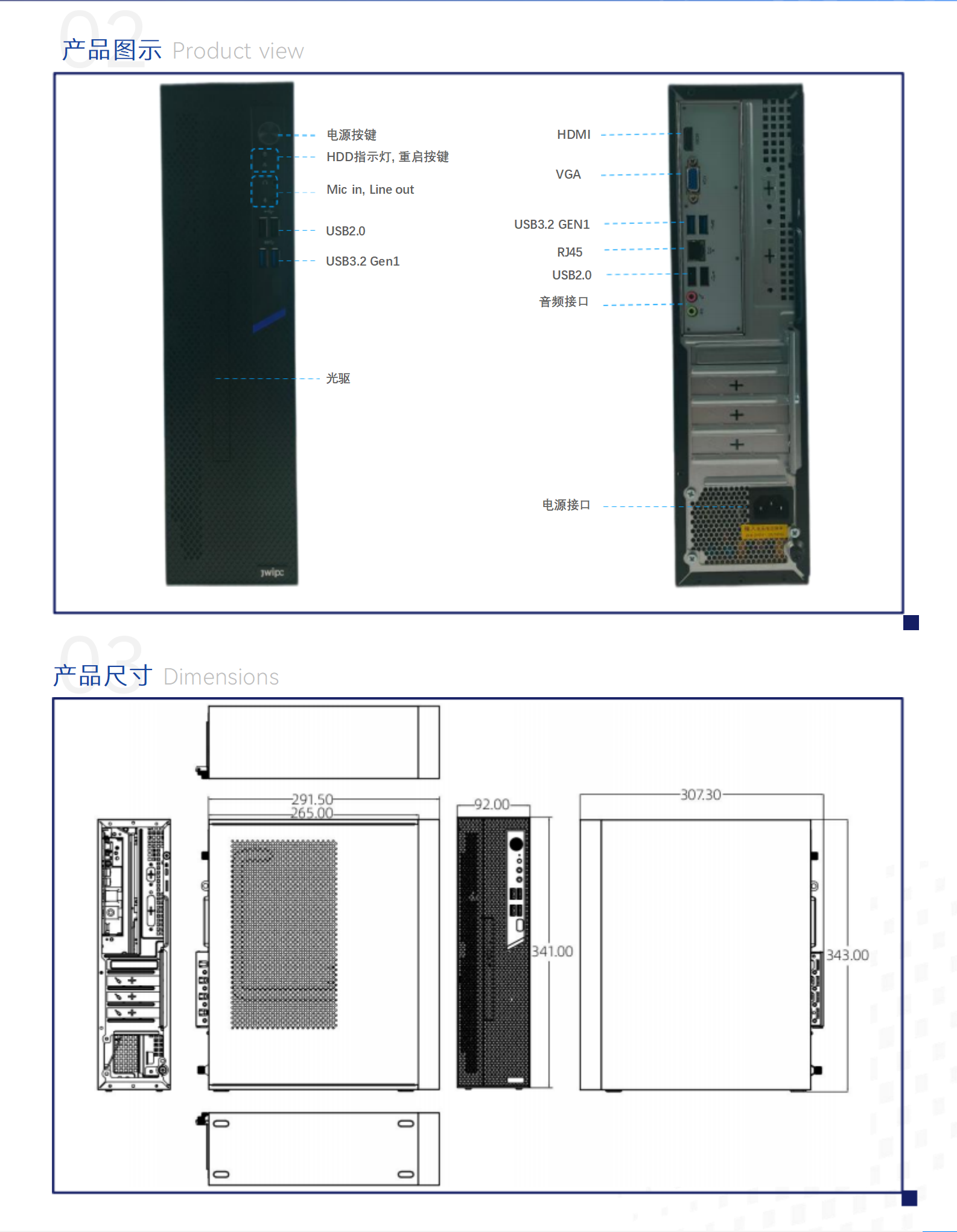 华光E700 （DDR4)台式机整机规格书_20250401_02.png