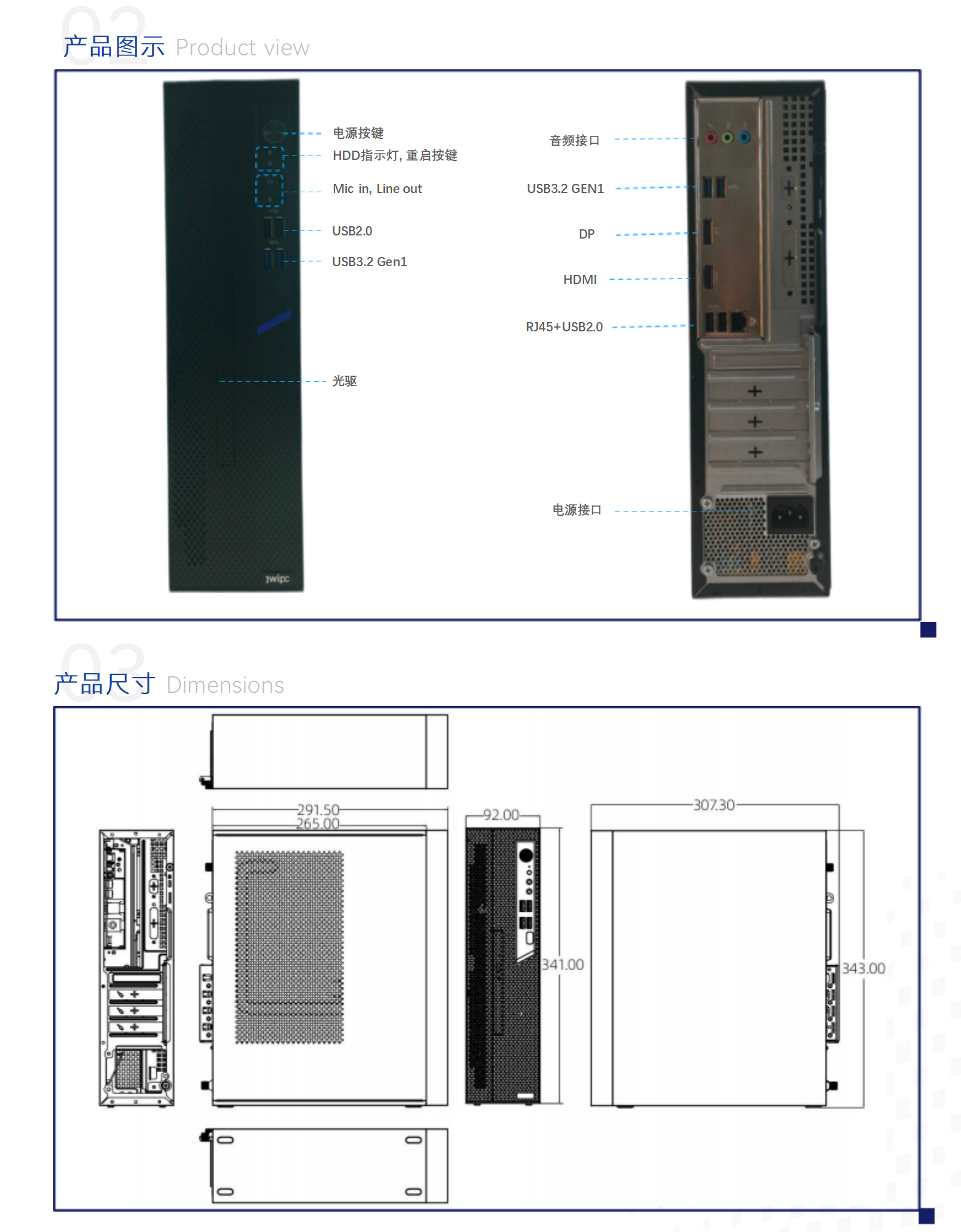 华光E700 （DDR5)台式机整机规格书_20250401_02.png